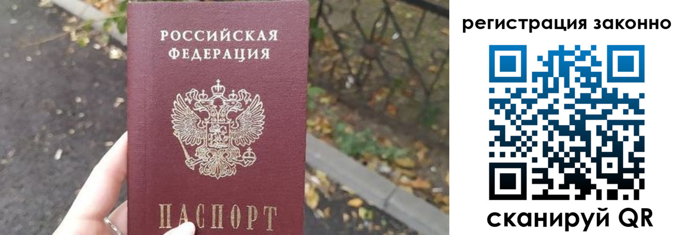регистрация в Мордовии