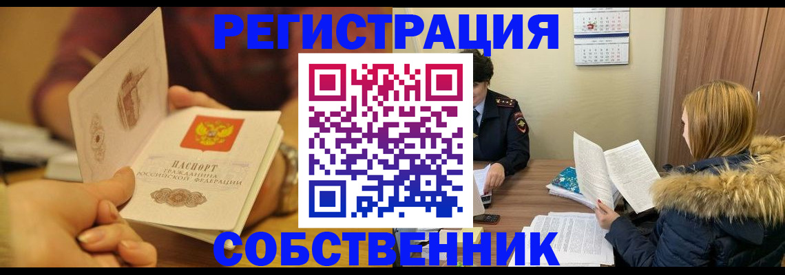 миграционный учет в Мордовии