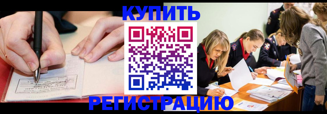 прописка паспорт в Мордовии