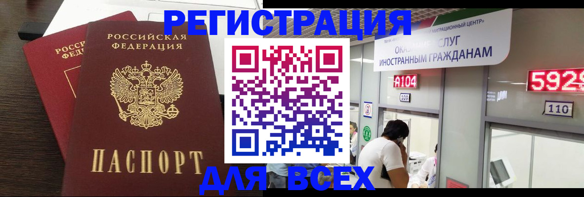 прописка от собственника в Мордовии