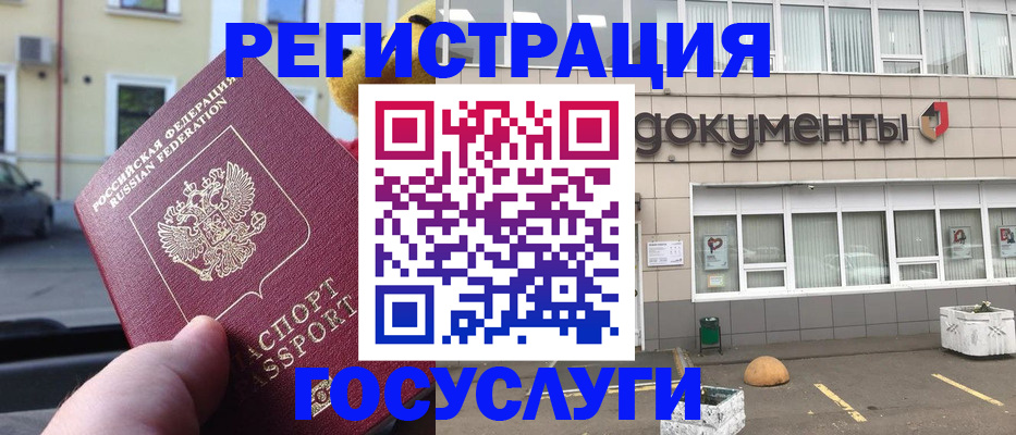 регистрация в Мордовии