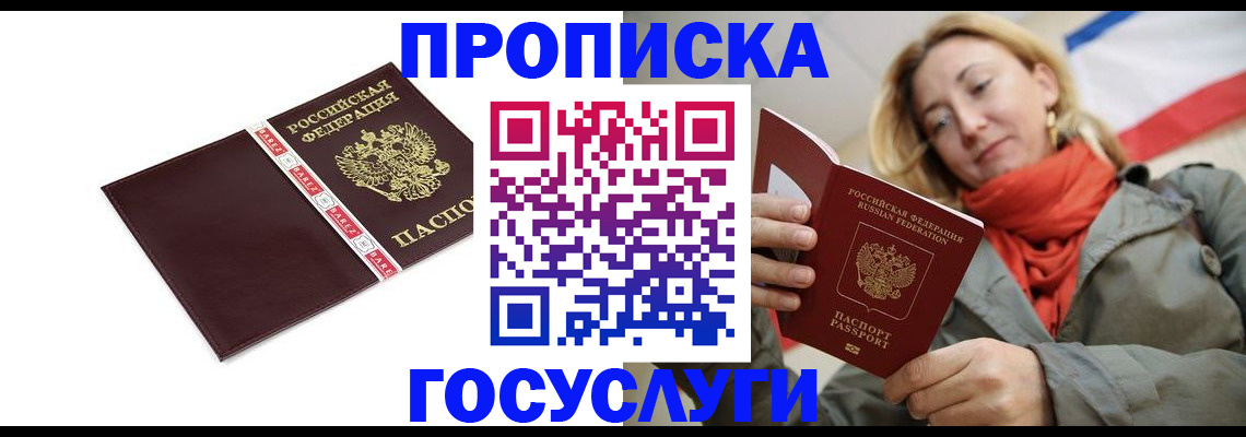 временная регистрация собственник в Мордовии