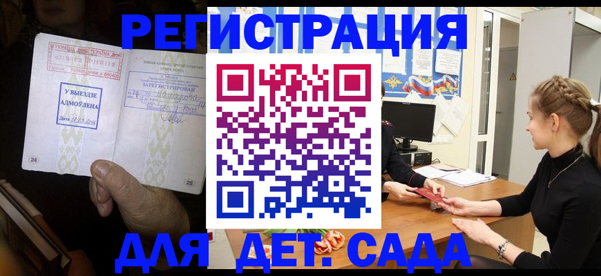 прописка для кредита в Мордовии