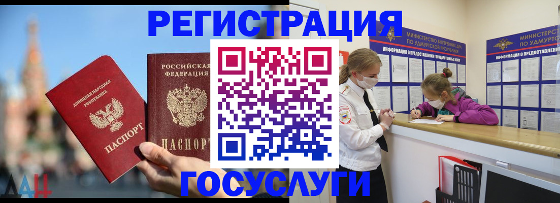 регистрация в Мордовии